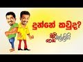 chooty-malli-podi-malli-dunne-kauda-20-09-2019