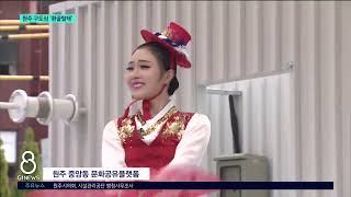 [G1뉴스]확 바뀐 구도심..주민 역량 강화 과제