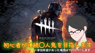 #5【ホラー】Dead by Daylight