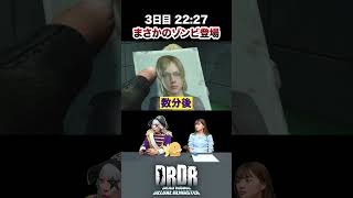 【デッドライジングDR】10-3_まさかのゾンビ登場
