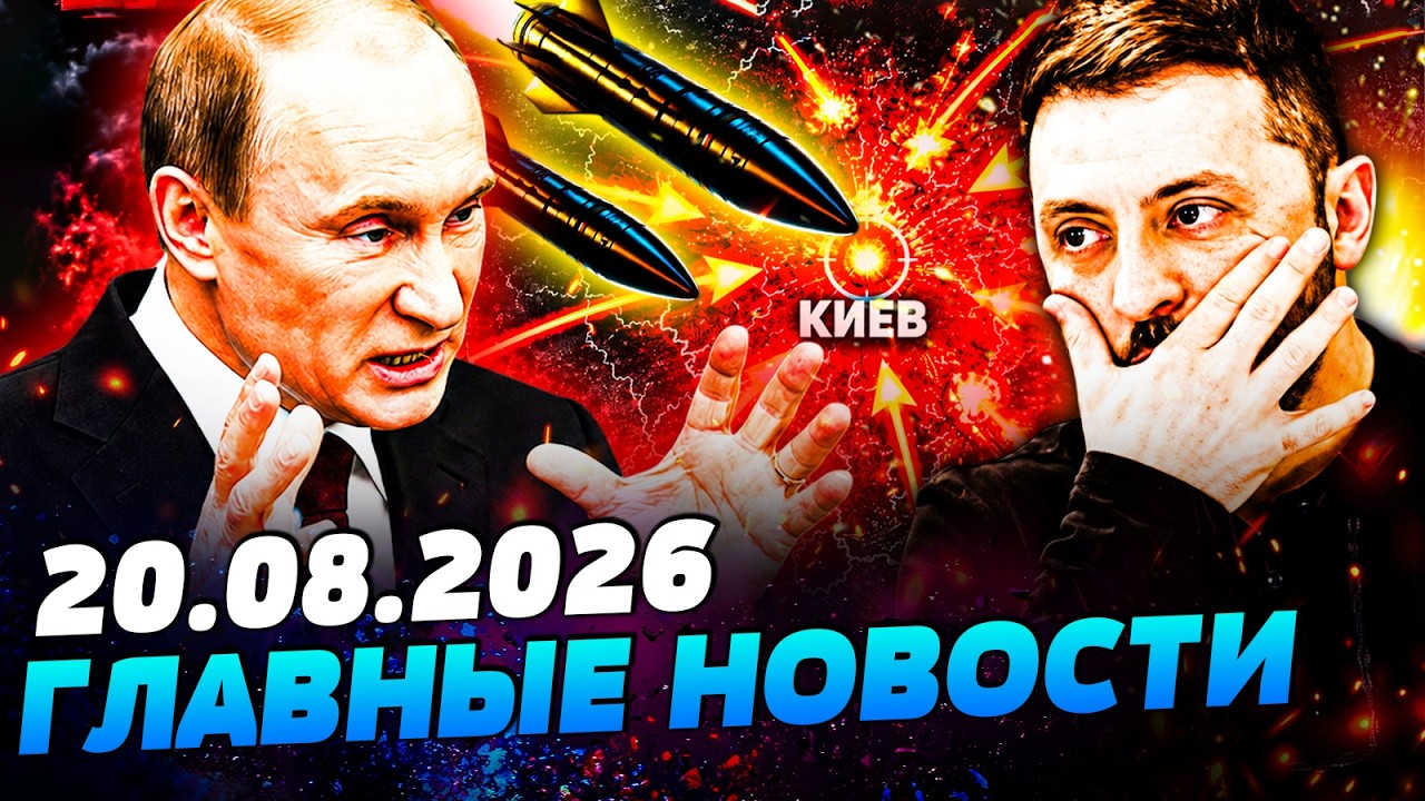 🤬ЖЕСТОЧАЙШИЙ УДАР ПО КИЕВУ! МГНОВЕННАЯ ОТВЕТКА! ВСУ НЕ ВЫДЕРЖАЛИ: РУССКИМ К?