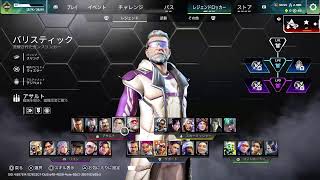 apexランク★リアフレ出産祝いとデュオカスタムドタキャン禊ペックス