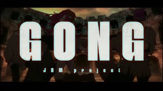 JAM Project／GONG 歌ってみた【影わさび×mira×薬品マン×らりー×綿石】