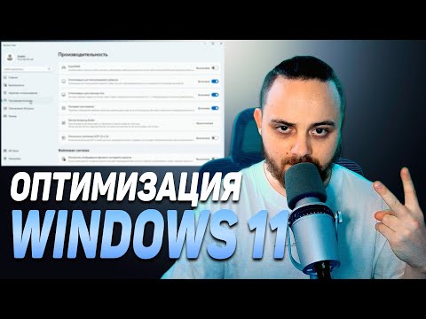 🔧Optimization Windows 11 - Quickly and Easily with ReviOS