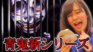 【対決】絶叫したら電気ビリビリ罰ゲーム！青鬼実況プレイに初挑戦してみた…！【ホラーゲーム】