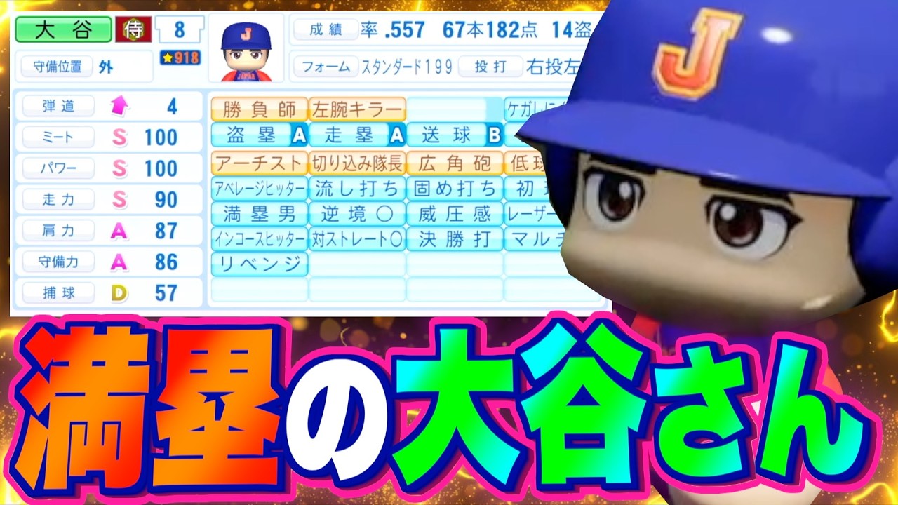 【2年9月〜】秋80本220打点目標で行ってみるか！【栄冠ナイン】【パワプロ2025】