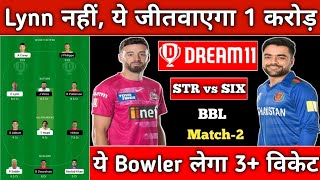 STR vs SIX Dream11 Team, STR vs STA Dream11 Prediction, STR vs SIX Dream11 Today Match Prediction