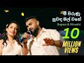 Mee Pirunu මී පිරුණු සුවඳ මල් වනේ Supun Perera Hirushi Jayasena