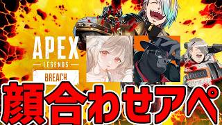 【APEX】明後日本番のぶいすぽGGカスタム！1日目～！【歌衣メイカ・バーチャルゴリラ・小雀とと】