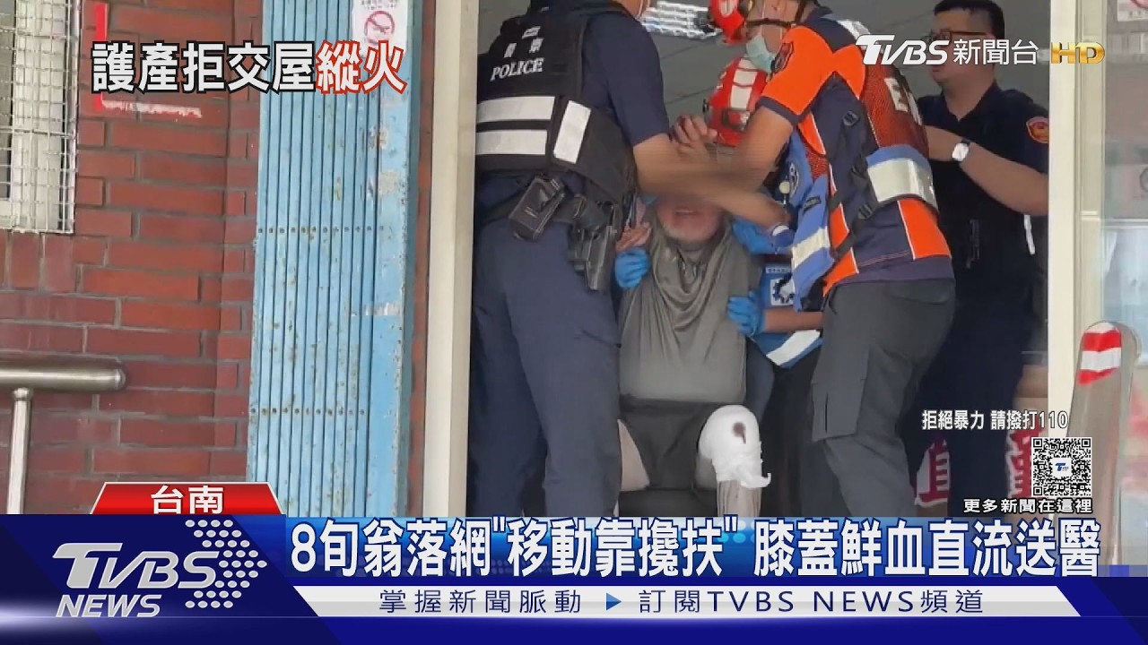 影音/妻無奈曝動機!老翁不滿小姨子欲移民賣房 子女不願同住照顧