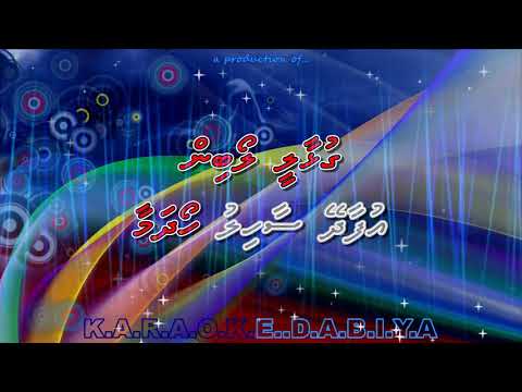 Gulhaalee Loabin ގްލާބީ އާންކޭ by Karaoke DABIYA