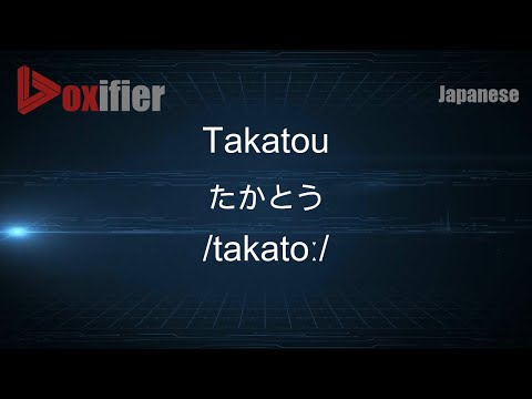 How to Pronounce Takatou (たかとう) in Japanese - Voxifier.com