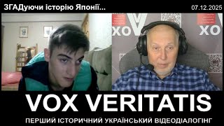 ЗГАДуючи історію Японії...