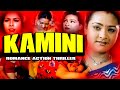 Kamini Full Movie Superhit Malayalam Romantic Thriller Movie HD Shakeela Movie Mosaic