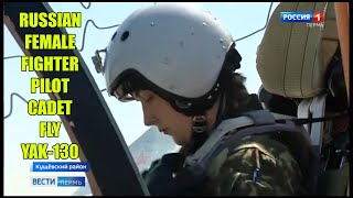 Russian Female Fighter Pilot Cadet Fly Yak-130 [девушки-курсанты истребител летчиков]