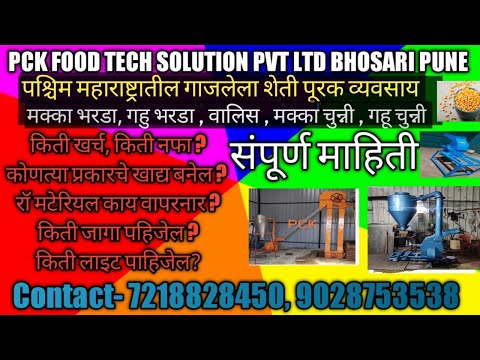 Poultry Feed Making Machine videos