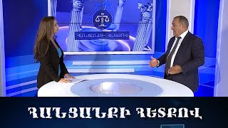 Ի՞նչ անել եթե իրավապահները խուզարկում են ձեր բնակարանը և ձերբակալում ձեզ