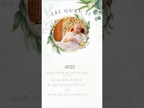 Jaiguruji Om namah shivay shivji sada sahay om namah shivay guruji sada sahay #guruji #om