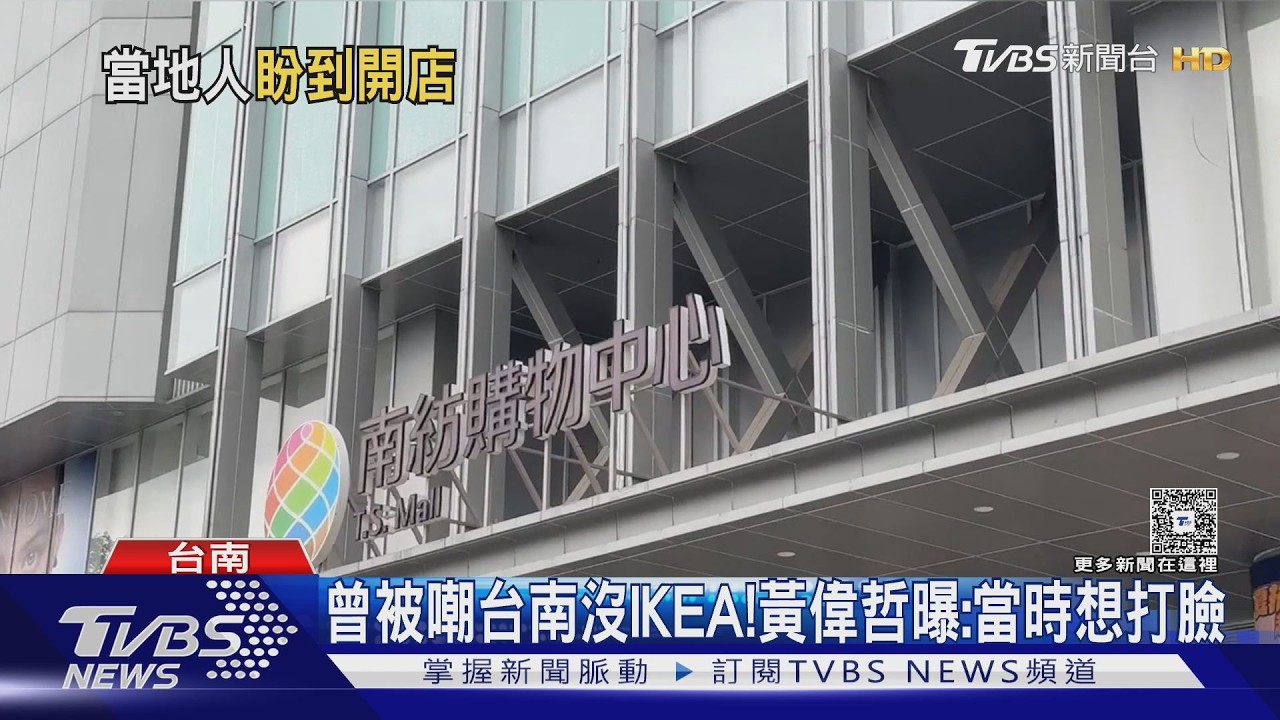 影音/終於等到你! 麥當勞萬丹店今開幕 IKEA將進駐南紡