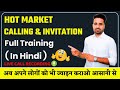 Hot Market Invitation || Full Training ||  Network Marketing || FLP Gaurav Kumar
