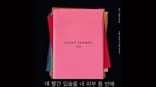 ELO - Tattoo (feat.Jay Park) 歌詞 日本語字幕