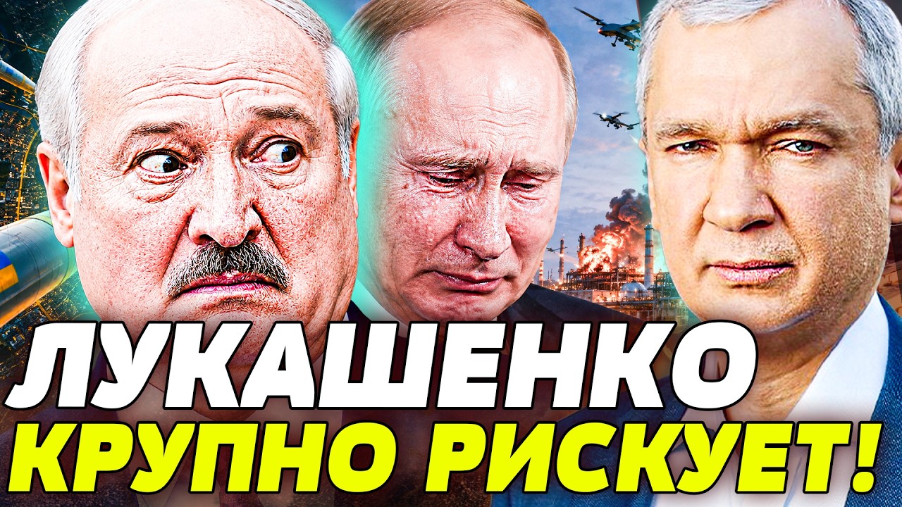 💥ЛАТУШКО: ЛУКАШЕНКО ЗАКРУТИЛ КРАН МОСКВЕ! ПОДСТАВА ОТ «СОЮЗНИКА»! ЭТО ЛЮТЫЙ