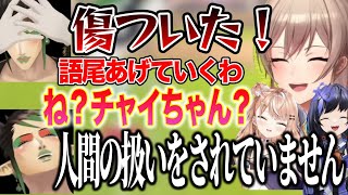 トゲを出さないようにするが逆にチャイカを傷つけるフレン/すけべが漏れるりかしぃ/めちゃかわ連合カービィのエアライダー【にじさんじ切り抜き/花畑チャイカ/フレン・E・ルスタリオ/五十嵐梨花/先斗寧】