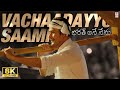 Vachaadayyo Saami 8K Video Song Bharat Ane Nenu Mahesh Babu Kiara Advani Devi Sri Prasad