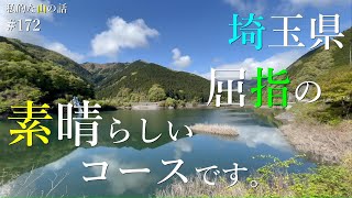 棒ノ折山(棒ノ嶺)を白谷沢登山口から登り、滝ノ平尾根で下りました。＃登山 #トレッキング  ＃ハイキング ＃沢登り ＃ヤマノススメ ＃名栗湖 ＃有間ダム ＃沢登り