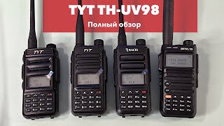 ����� TYT TH-UV98