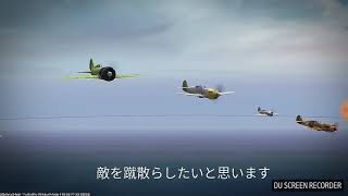 【WAR WINGS】ゼロ戦で敵を蹴散らしたいぃ