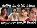 Gangothri Movie Cast Telugu Reel And Real CinemaPrapancham2 0
