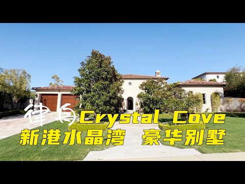 律舟看房 -- Joe Wang House Tour