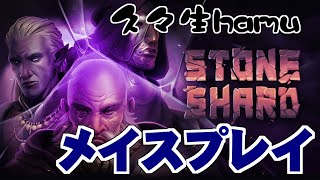 Stoneshard 久々でメイスプレイ