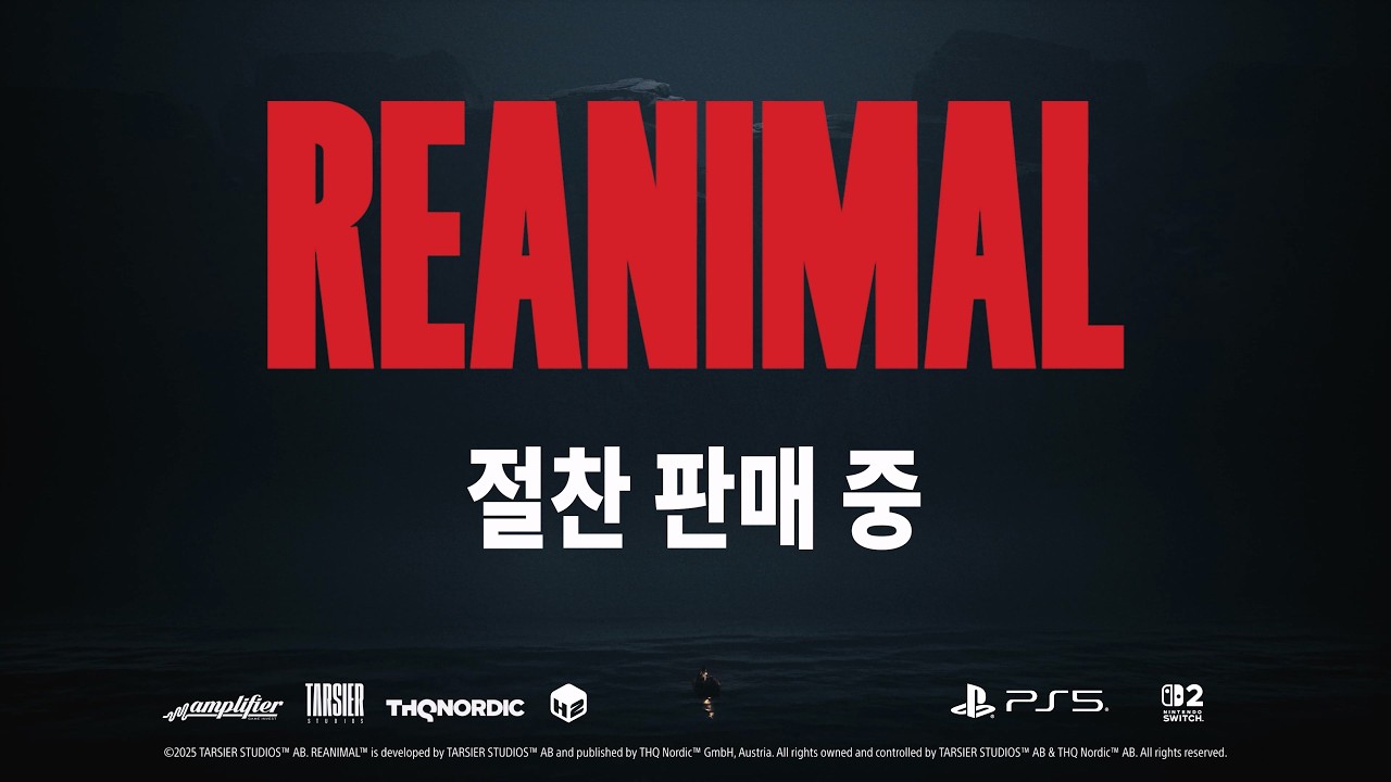 '리애니멀' 한국어판 출시 트레일러