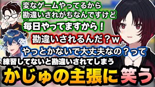【スト6】3日目の交流戦を見守ったり、練習してないと勘違いされてしまうかじゅの主張に笑うれんくん【如月れん/叶/レオス・ヴィンセント/空星きらめ/かずのこ/あきら/KZHCUP/ぶいすぽ切り抜き】