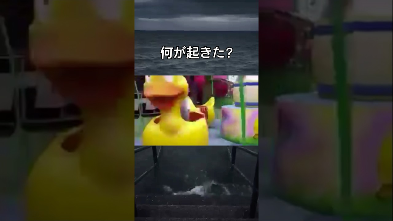 何が起きた？ #shorts #遊園地 #事故