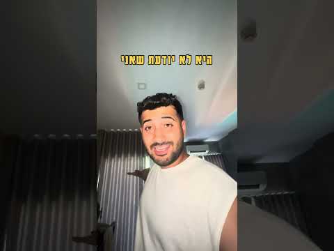 חכו לסוף לראות איך היא הגיבה