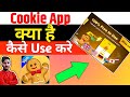 Cookie App || Cookie App Kaise Use Kare || How To Use Cookie App || Cookie App Kaise Chalaye ||