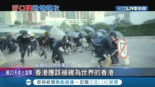 [問卦] 今日香港，明日台灣？