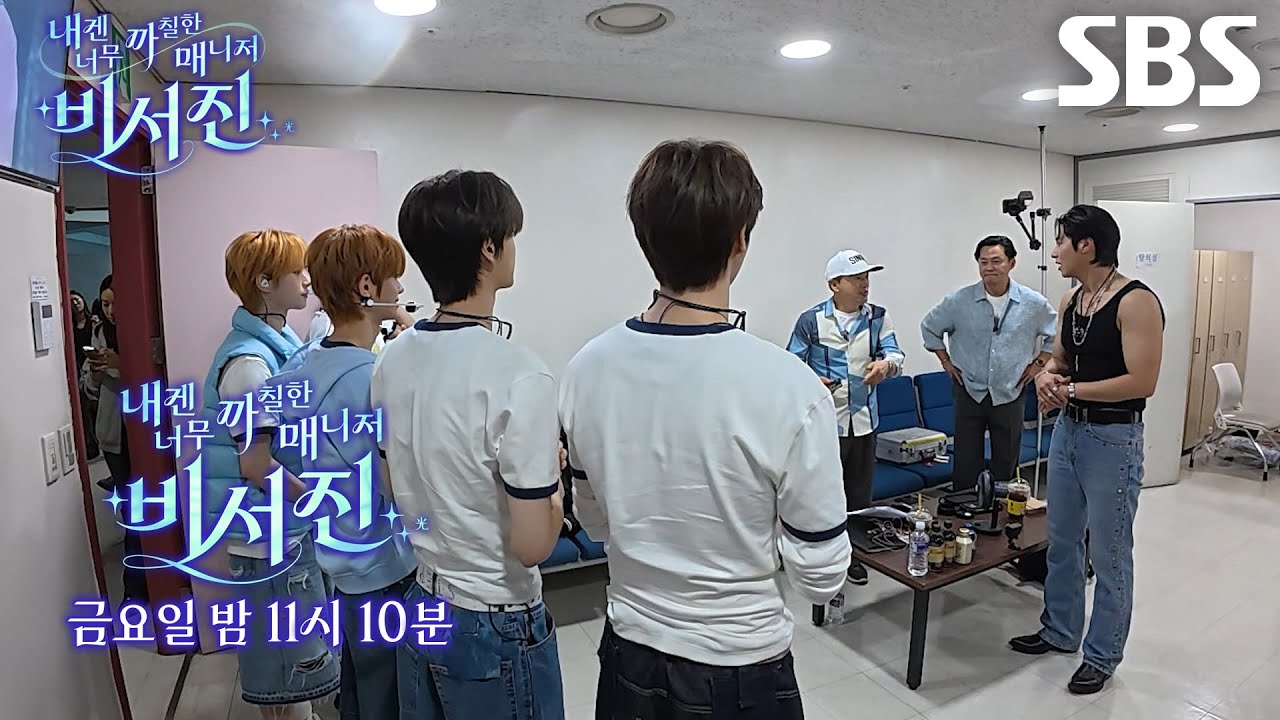 [11월 14일 예고] “너무 힘들었어” 김광규×이서진, ‘열정 만수르’ 유노윤호에 지옥 경험♨