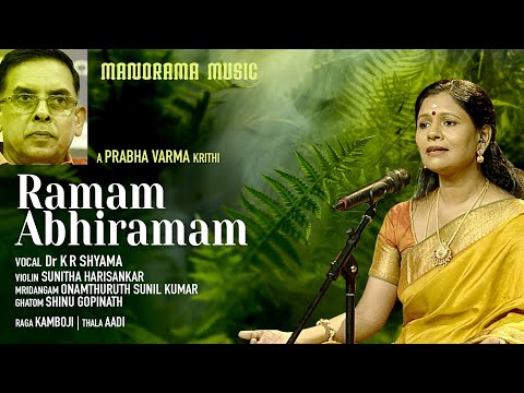 Ramam Abhiramam  | Dr. K R Shyama | Prabha Varma — वीडियो थंबनेल