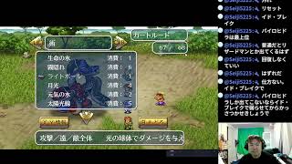 ロマンシング サ・ガ2 Romancing Sa・Ga2 part19【ナオのゲーム実況生配信】
