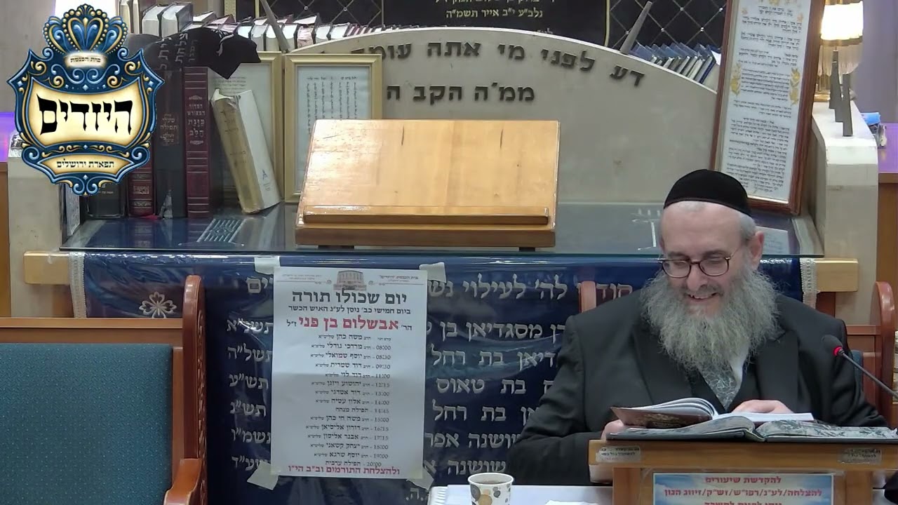 הרב יהושע ויזגן מסכת חולין דף עט עמוד ב'