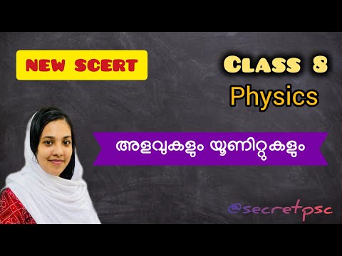 New scert class 8 chapter 1alavukalum unitukalum|psc physics alavukalum unitum