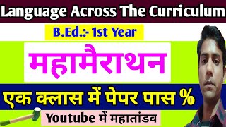 Language Across The Curriculum Mahamarathon May-2026 || B.Ed. 1st Year, Mission One Way
