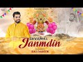 Shyam Ka Janmdin Raj Pareek Shyam Bhajan New Happy Birthday Shyam Baba Latest Shyam Bhajan