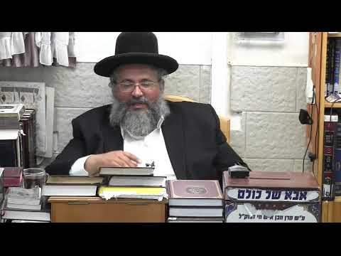הרב יורם אברג'ל-החיד"א-הלכה ותניא יומי- י"א תשרי תשפ"ב
