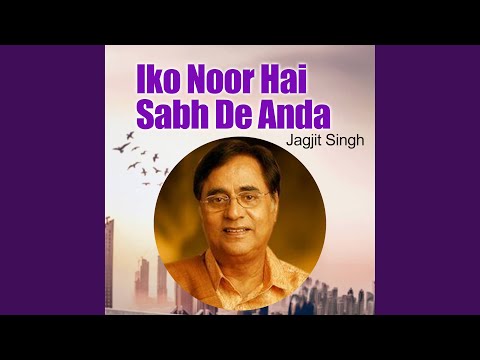 Iko Noor Hai Sabh De Andar — watch video