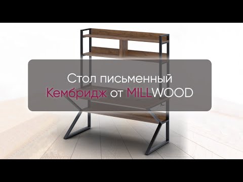 Миниатюра изображения товара Письменный стол Millwood Кембридж 160х80х175.1 (дуб белый Craft/металл черный)